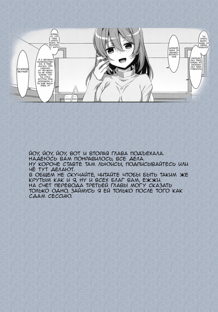 Watashi no, Onii-chan 2 | Мой Братик 2