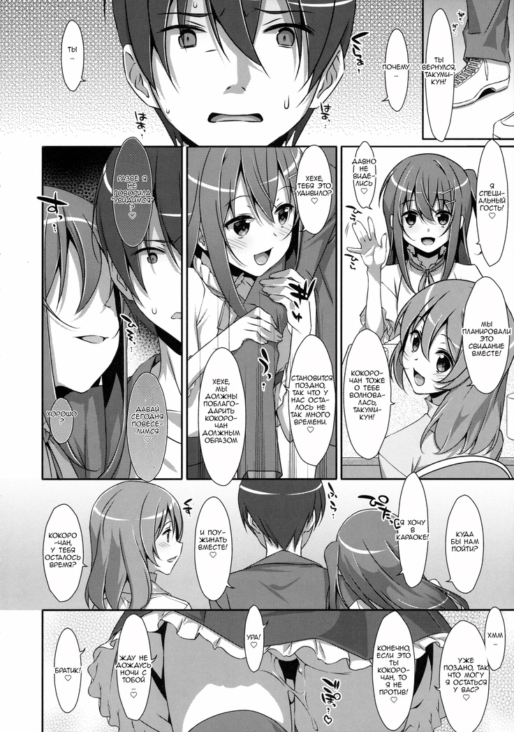 Watashi no, Onii-chan 2 | Мой Братик 2