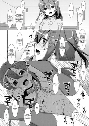 Watashi no, Onii-chan 2 | Мой Братик 2 Page #18