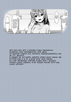 Watashi no, Onii-chan 2 | Мой Братик 2 Page #29