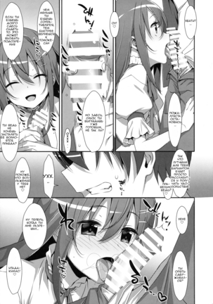 Watashi no, Onii-chan 2 | Мой Братик 2 Page #5