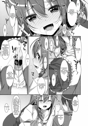 Watashi no, Onii-chan 2 | Мой Братик 2 Page #23