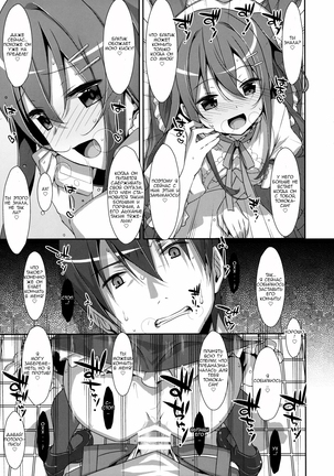 Watashi no, Onii-chan 2 | Мой Братик 2 Page #21
