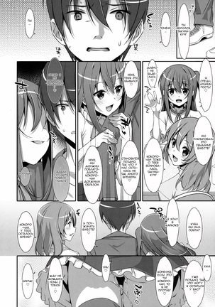 Watashi no, Onii-chan 2 | Мой Братик 2 Page #26