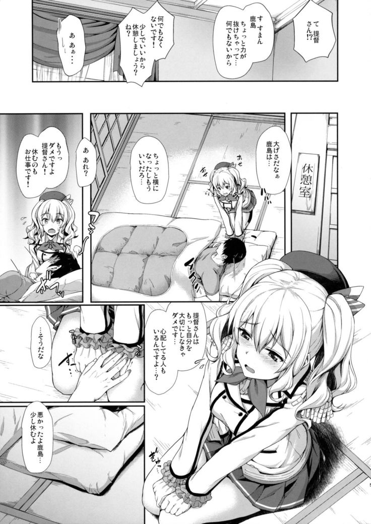 Amaama Kashima