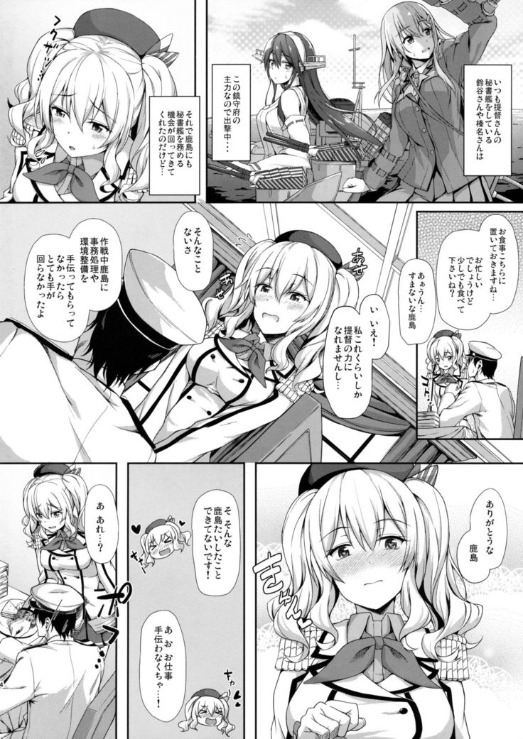 Amaama Kashima