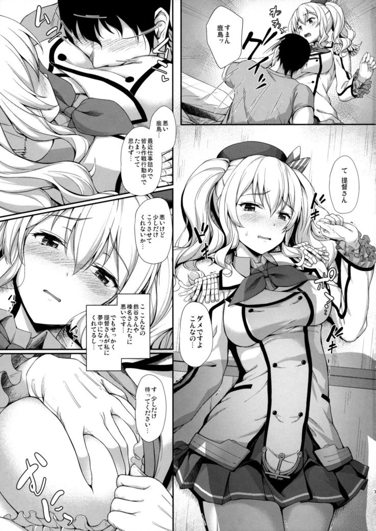 Amaama Kashima