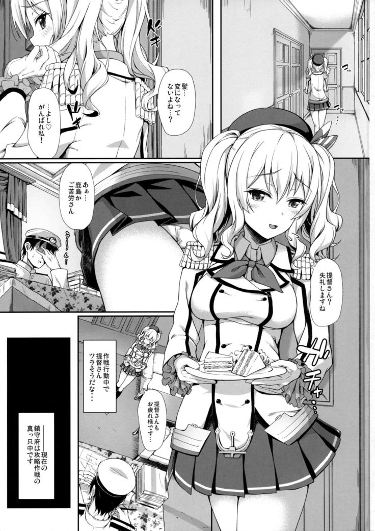 Amaama Kashima