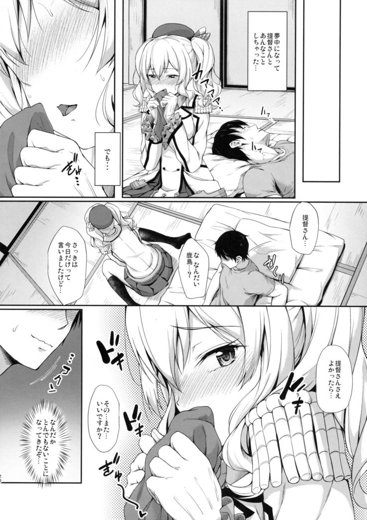Amaama Kashima