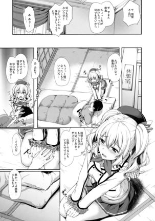 Amaama Kashima