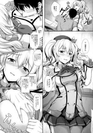 Amaama Kashima