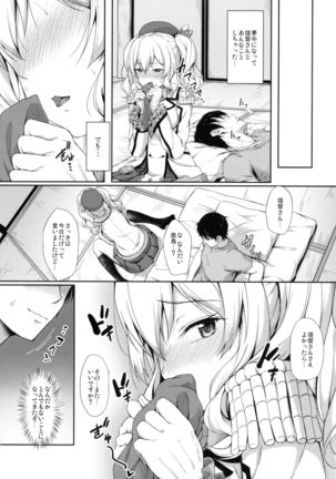 Amaama Kashima Page #19