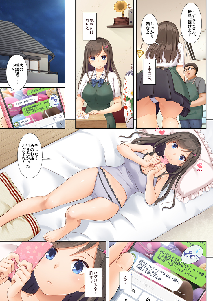 DLO-04 Kare to Watashi no Kowareta Kizuna