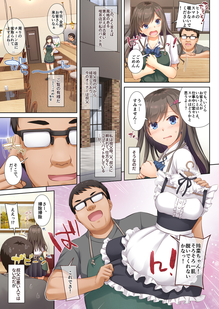 DLO-04 Kare to Watashi no Kowareta Kizuna