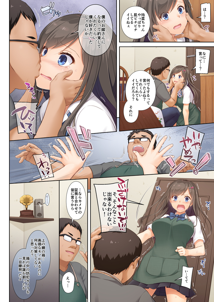 DLO-04 Kare to Watashi no Kowareta Kizuna