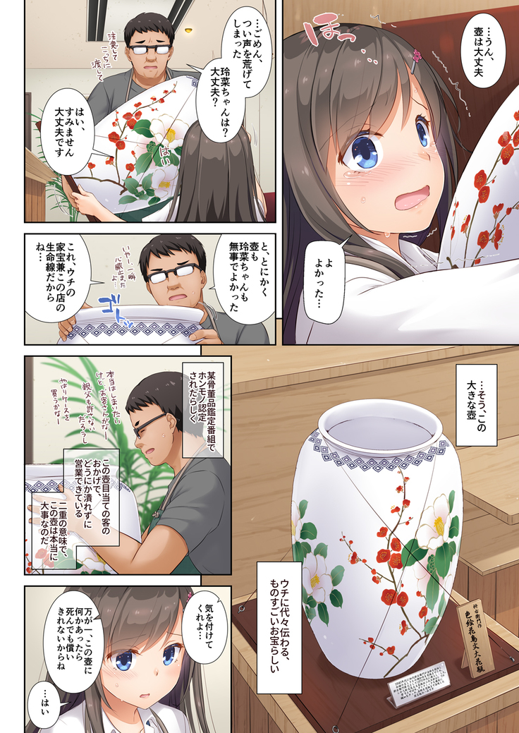 DLO-04 Kare to Watashi no Kowareta Kizuna