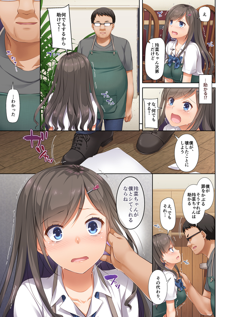 DLO-04 Kare to Watashi no Kowareta Kizuna