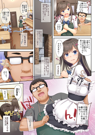 DLO-04 Kare to Watashi no Kowareta Kizuna Page #6