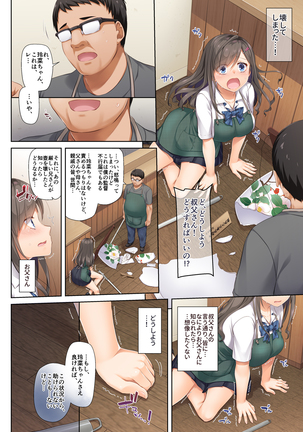 DLO-04 Kare to Watashi no Kowareta Kizuna Page #15