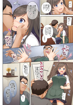 DLO-04 Kare to Watashi no Kowareta Kizuna Page #17