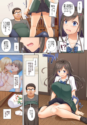 DLO-04 Kare to Watashi no Kowareta Kizuna Page #18