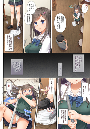 DLO-04 Kare to Watashi no Kowareta Kizuna Page #13