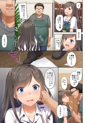 DLO-04 Kare to Watashi no Kowareta Kizuna Page #16