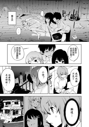 Education  Kouhen Page #24