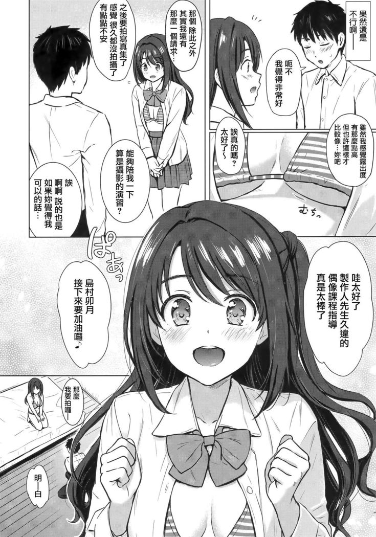 Private Lesson 1