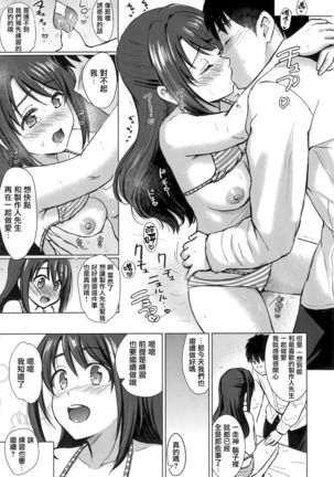 Private Lesson 1 Page #13