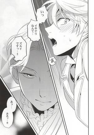 You're My Only Shinin' Star Page #20