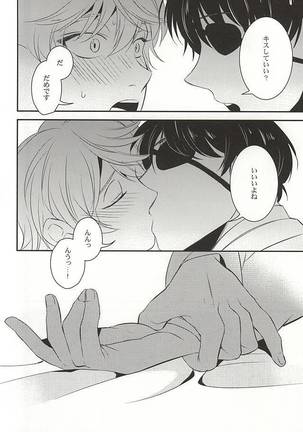 You're My Only Shinin' Star Page #42