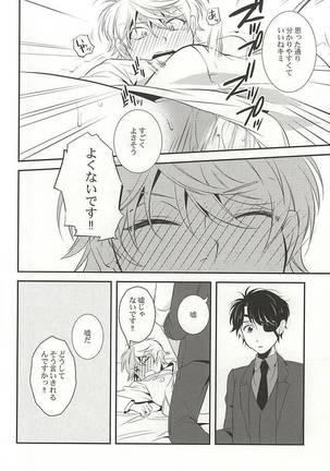 You're My Only Shinin' Star Page #38