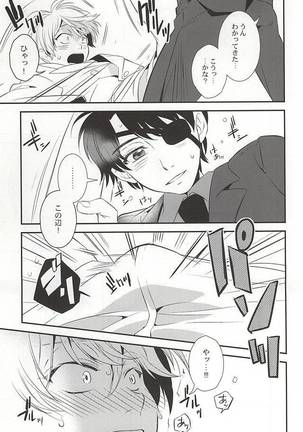 You're My Only Shinin' Star Page #37