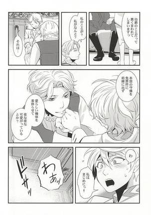 You're My Only Shinin' Star Page #15