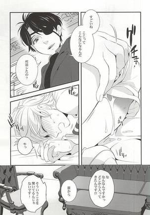 You're My Only Shinin' Star Page #31