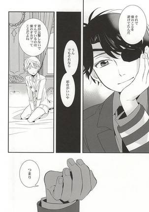 You're My Only Shinin' Star Page #34