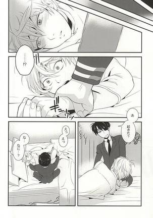 You're My Only Shinin' Star Page #30