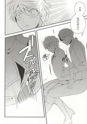 You're My Only Shinin' Star Page #19