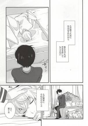 You're My Only Shinin' Star Page #29