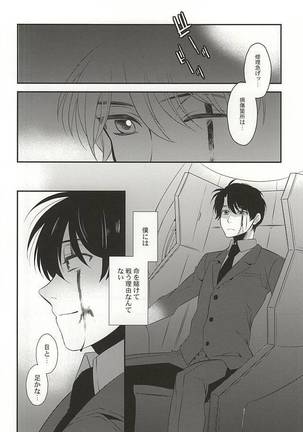 You're My Only Shinin' Star Page #28