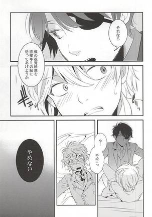 You're My Only Shinin' Star Page #39