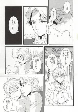 You're My Only Shinin' Star Page #18