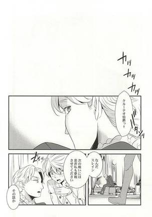 You're My Only Shinin' Star Page #13