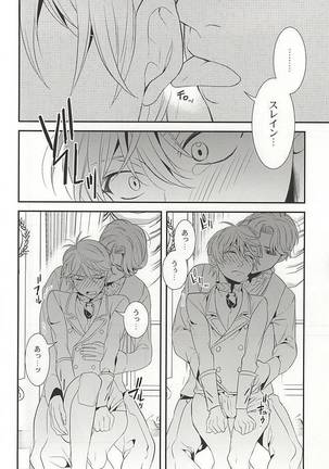 You're My Only Shinin' Star Page #23