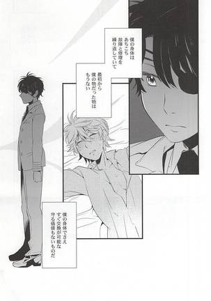 You're My Only Shinin' Star Page #43
