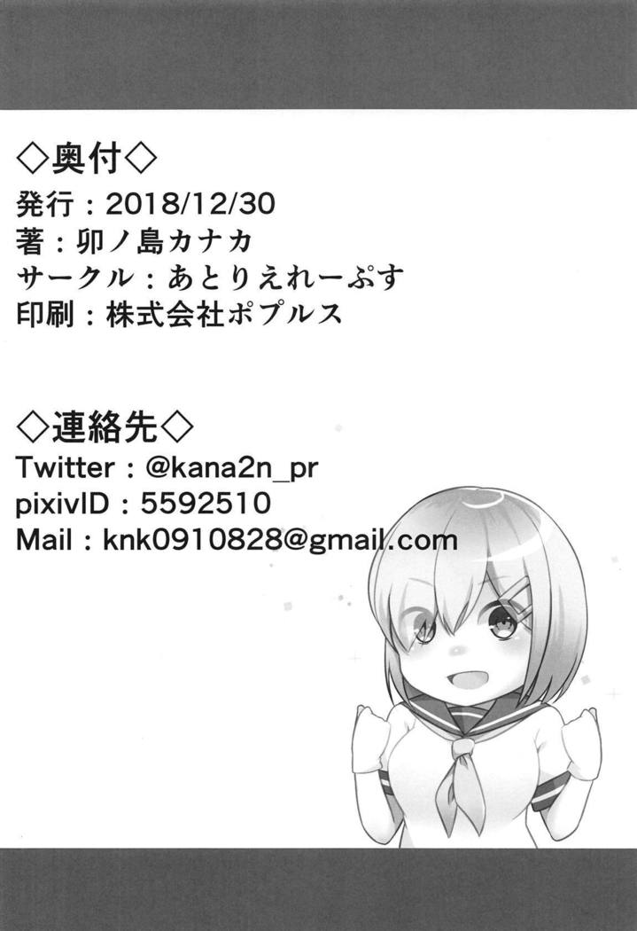 Kitto Zenbu XX no Sei