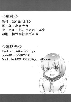 Kitto Zenbu XX no Sei Page #21