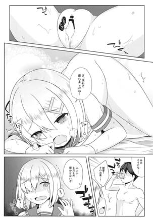 Kitto Zenbu XX no Sei Page #17