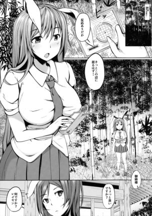 Shigan no Kioku - Page 4
